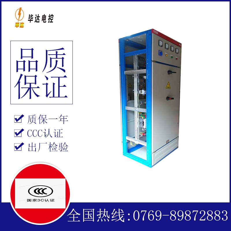 美溪GGD固定式开关柜