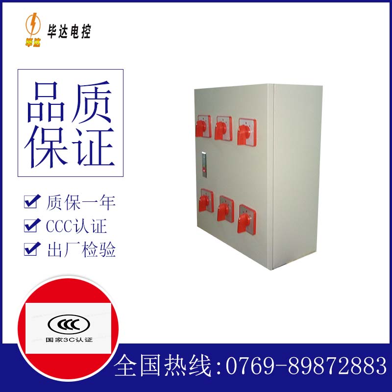 美溪风机控制箱